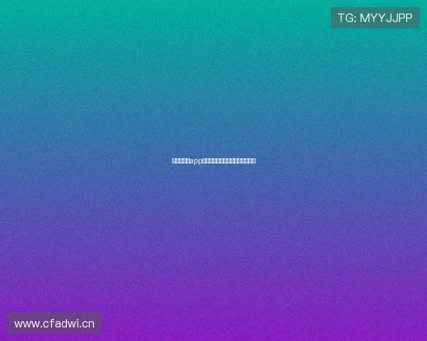 尊龙百家乐app最新版本下载与安全保障全面解析